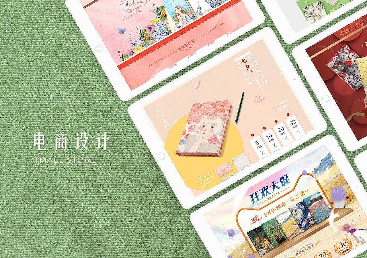 作品集（图ZMjk2MTc2ODg4） - 其他平面 - 站酷设计师水糜子原创素材 - 站酷ZCOOL