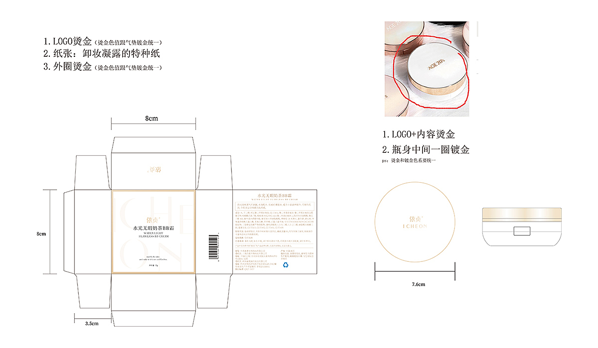 包装 × 2022年度化妆品包装作品归集（图ZMzA0NDA3ODI4） - 包装 - 站酷设计师黑猫夫人原创素材 - 站酷ZCOOL