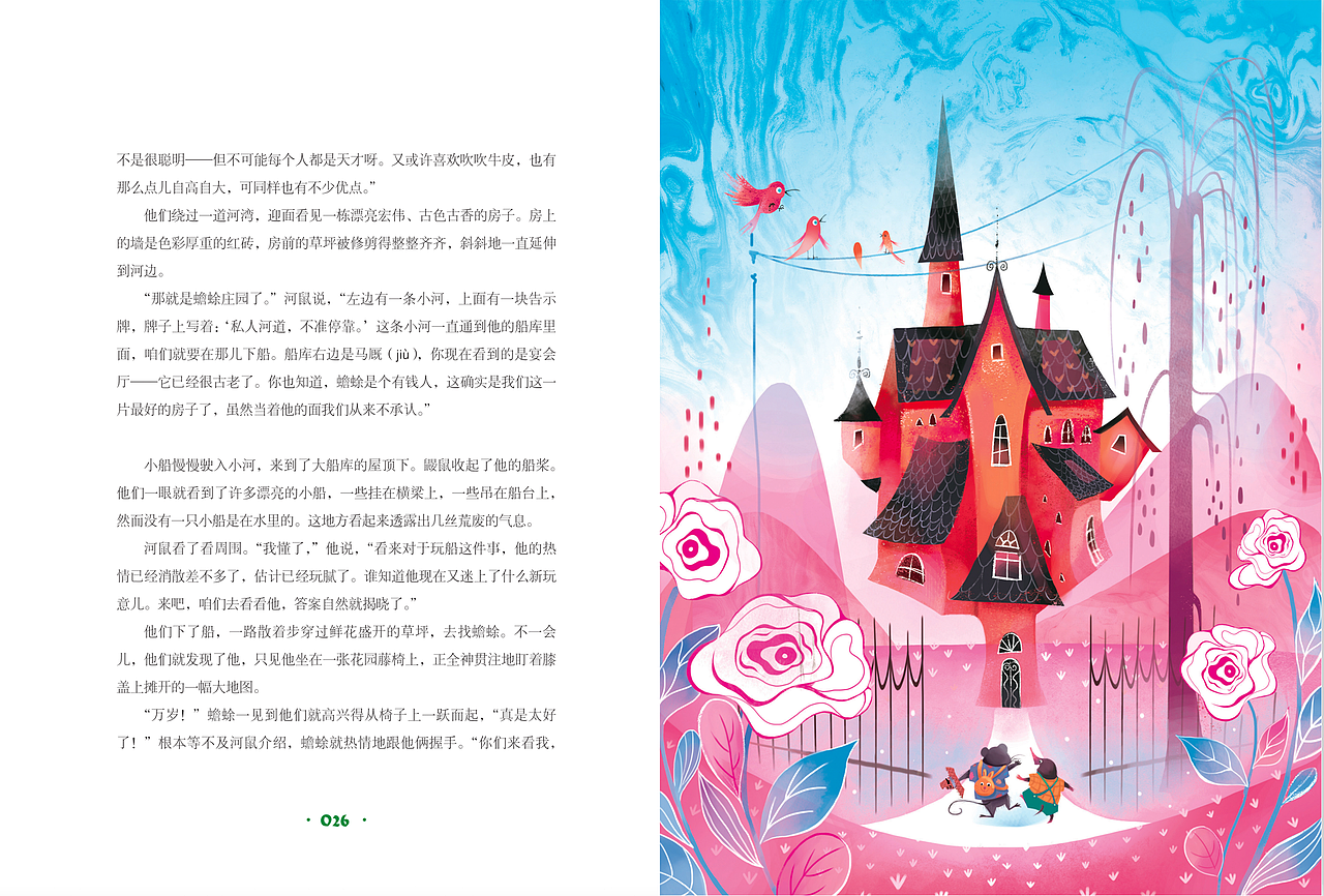 《柳林风声》原创插画（附过程）（图ZMzI0NDY4NTI0） - 商业插画 - 站酷设计师设计师奶片儿原创素材 - 站酷ZCOOL