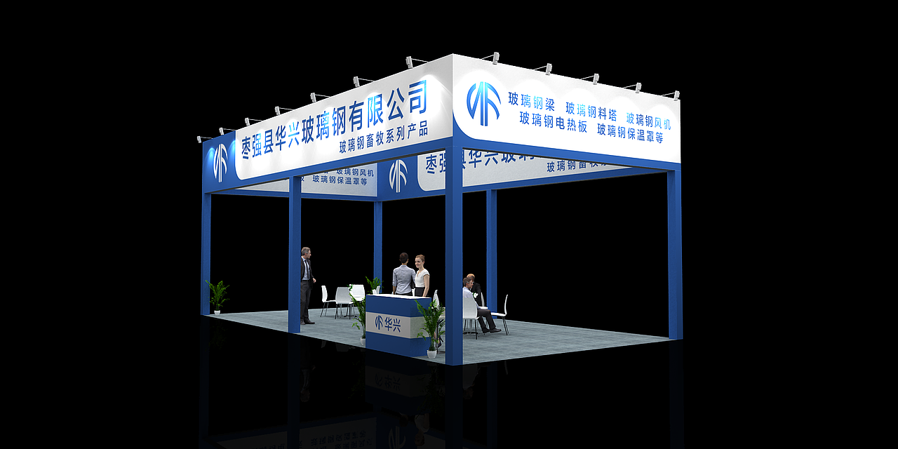 3D设计-桁架展台篇