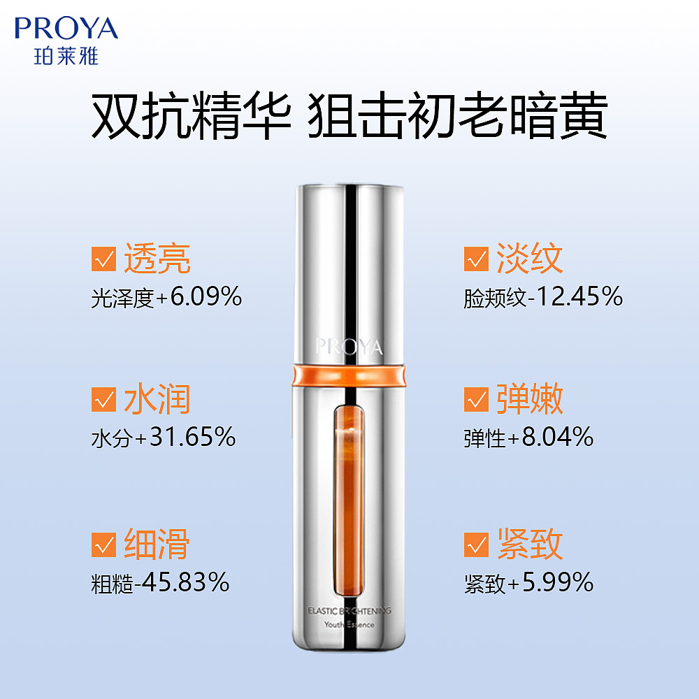 珀莱雅店铺（图ZMzYyOTEzMTUy） - 电商 - 站酷设计师CleverTing原创素材 - 站酷ZCOOL