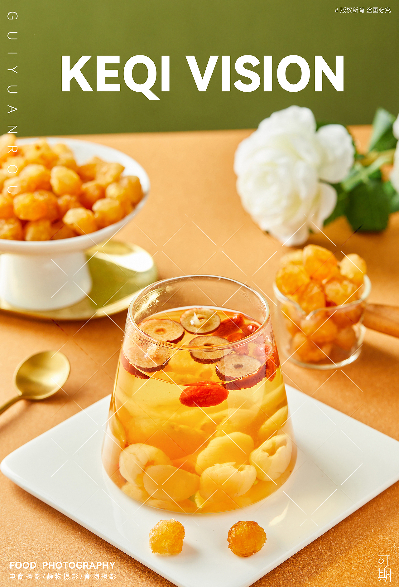 电商静物拍摄/桂圆肉拍摄/美食拍摄（图ZMzMwNjYyOTAw） - 美食摄影 - 站酷设计师可期摄影原创素材 - 站酷ZCOOL