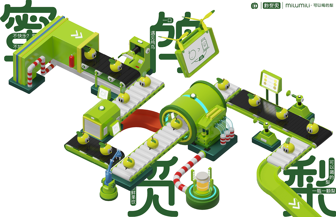 蜜鸬觅梨-齁梨爽果饮品牌IP设计
