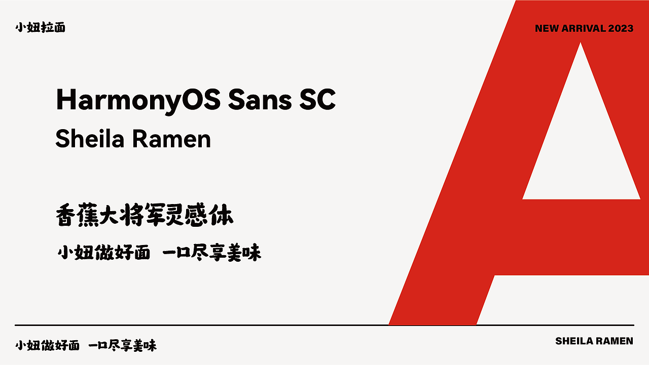 小妞拉面 VI设计