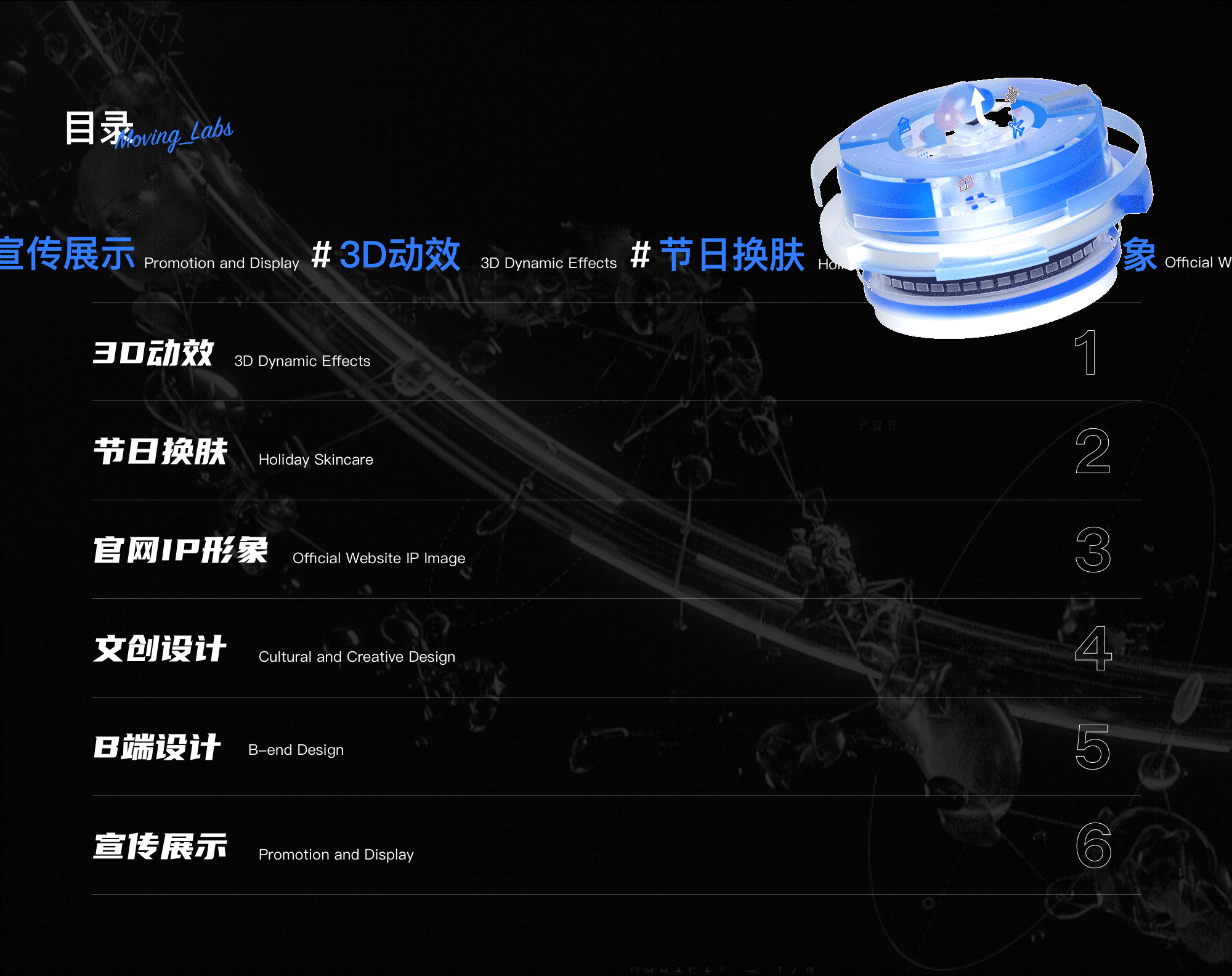 2023｜设计年鉴（图ZMzU5MTMyOTg0） - 门户网站 - 站酷设计师Moving_Labs原创素材 - 站酷ZCOOL