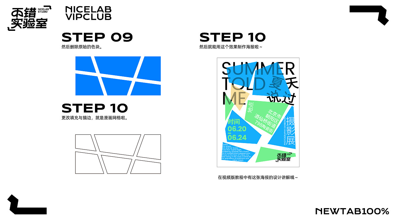 近期平面设计教程合集