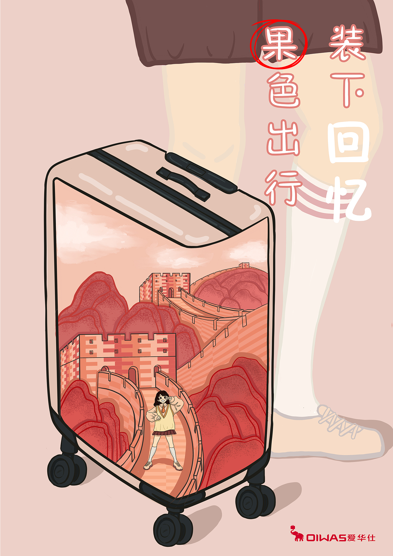 插画招贴(图ZMzI4NTg2MTQ0) - 海报 - 站酷设计师伊伊一YI原创素材 - 站酷ZCOOL