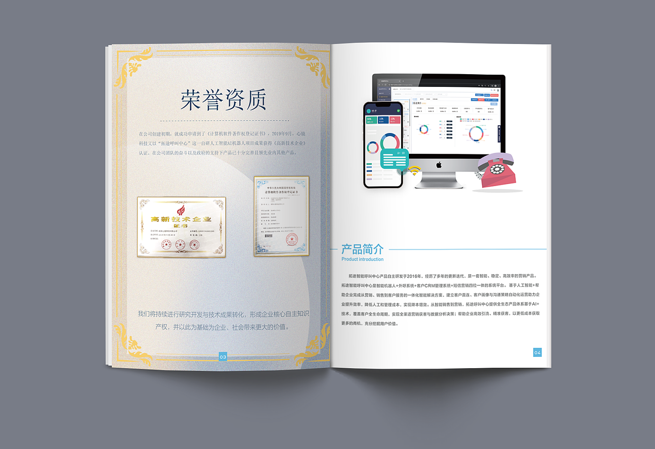 《宣传册+三折页》（图ZMzIwMjQ3NjYw） - 宣传物料 - 站酷设计师阿邓啊原创素材 - 站酷ZCOOL