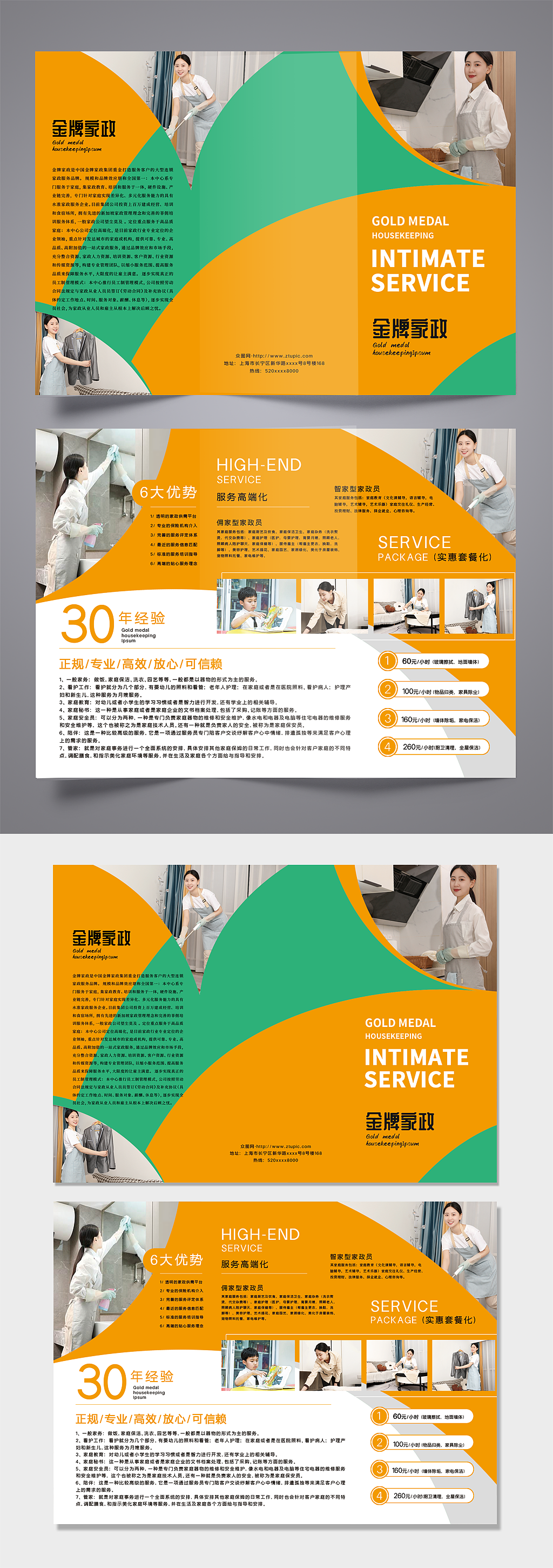 平面设计（图ZMzQ2ODU3MDgw） - 其他平面 - 站酷设计师686868王小真原创素材 - 站酷ZCOOL