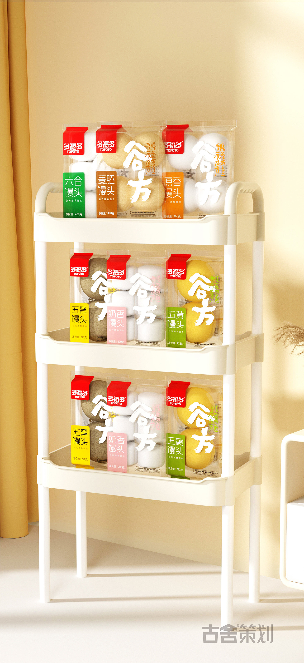 多福多X古舍丨吾有“谷方”,膳养有道。