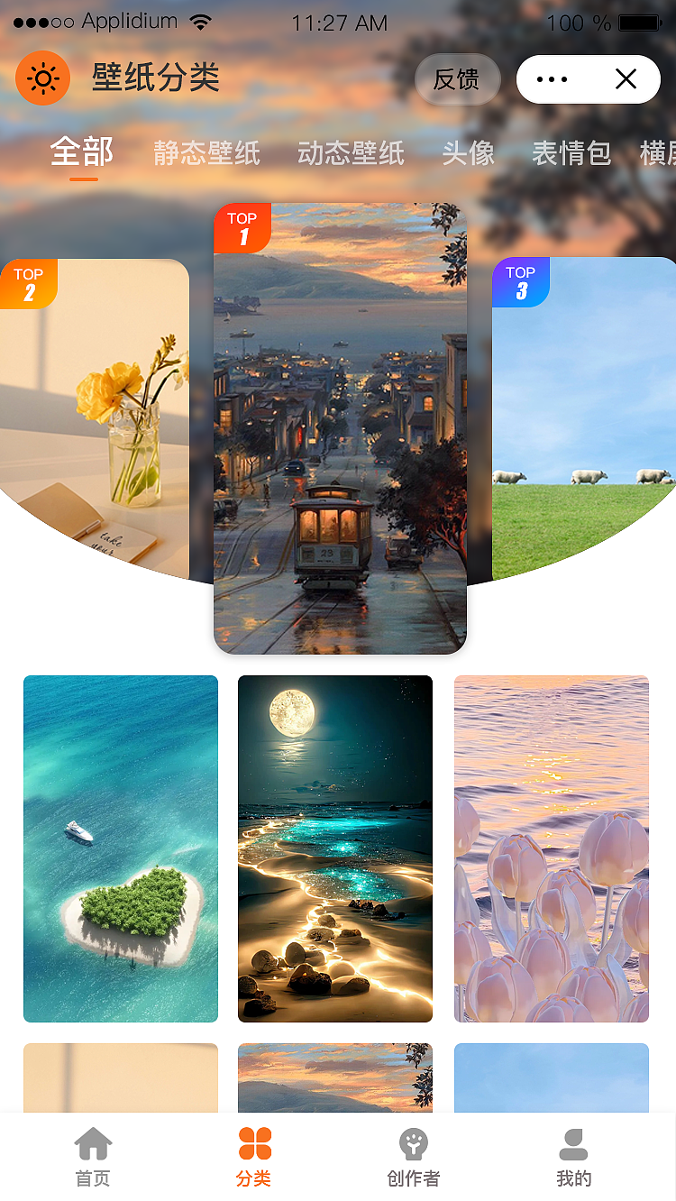 抖音壁纸小程序+微信创作小程序（图ZMzY1NDU4NDI4） - APP界面 - 站酷设计师红秀很幸运原创素材 - 站酷ZCOOL