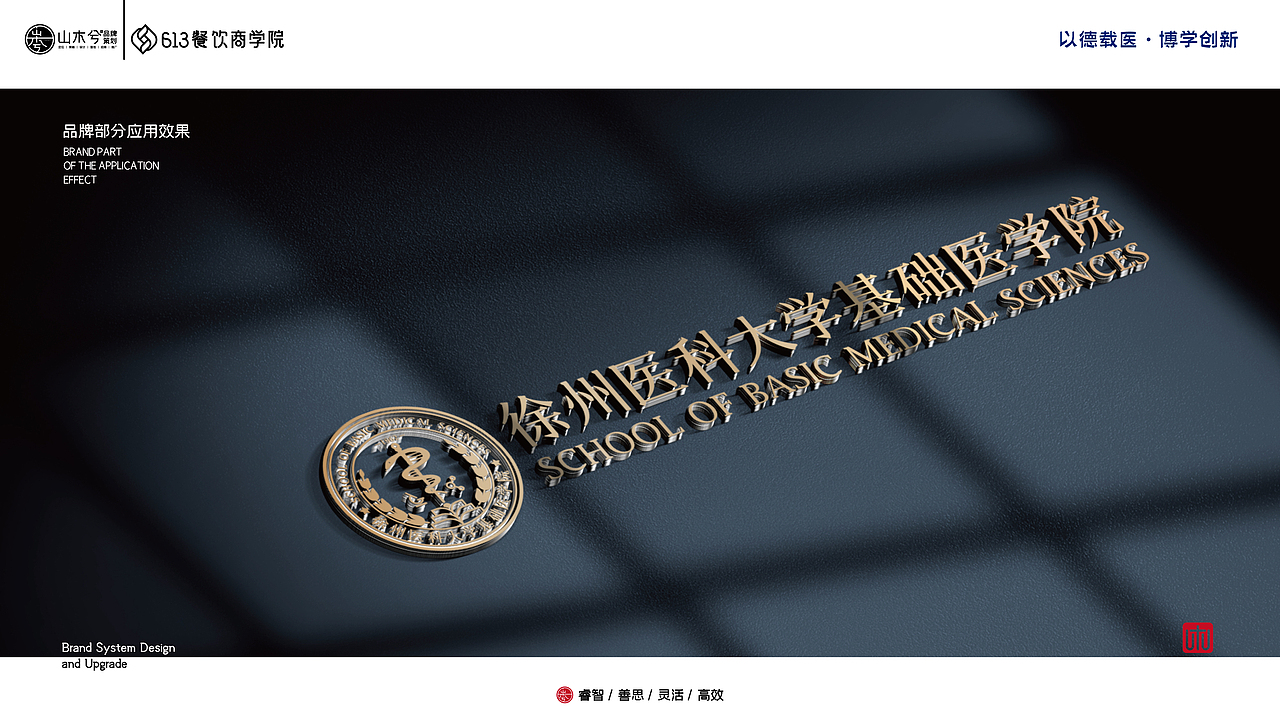 徐州医科大学基础医学院