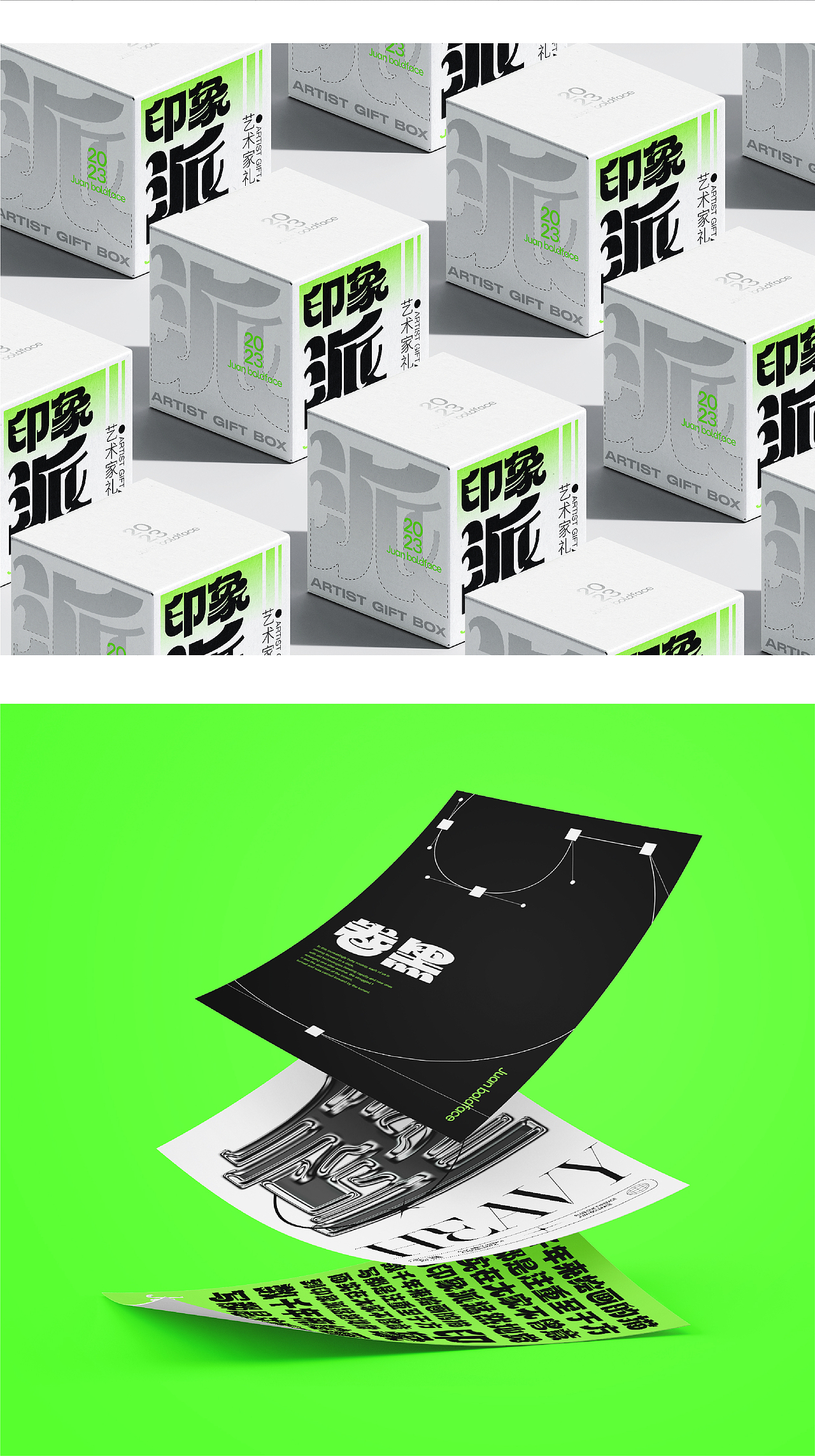 什么？字体也卷起来了？！——卷黑字体设计（图ZMzU1Mzg5MDY0） - 字体/字形 - 站酷设计师加一PlusOne原创素材 - 站酷ZCOOL