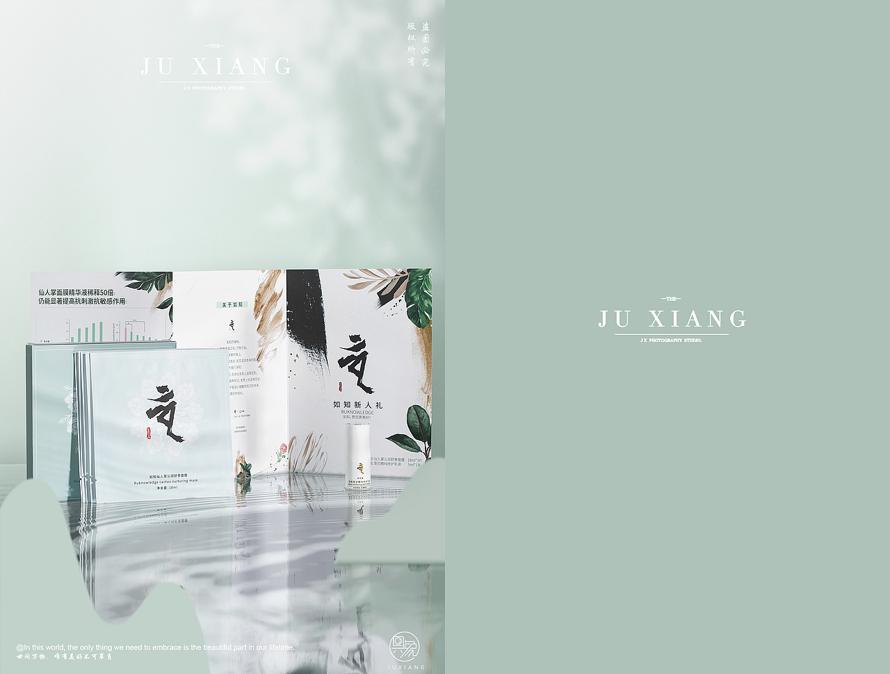 如知仙人掌护肤品面膜拍摄案例（图ZMzAzODU0MzQw） - 产品摄影 - 站酷设计师具象视觉JUX原创素材 - 站酷ZCOOL