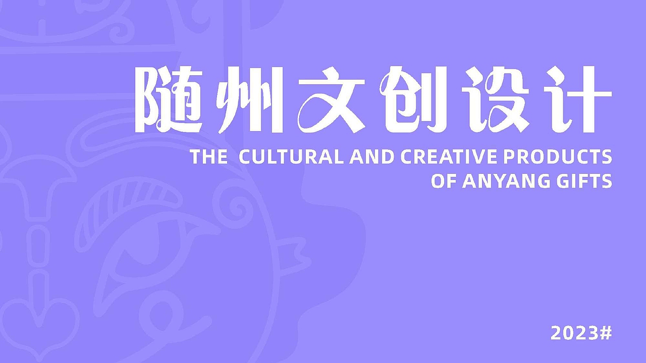 2023 文创文旅品牌 作品集（图ZMzMzNjQ3MDQ0） - 品牌 - 站酷设计师云毒Du原创素材 - 站酷ZCOOL