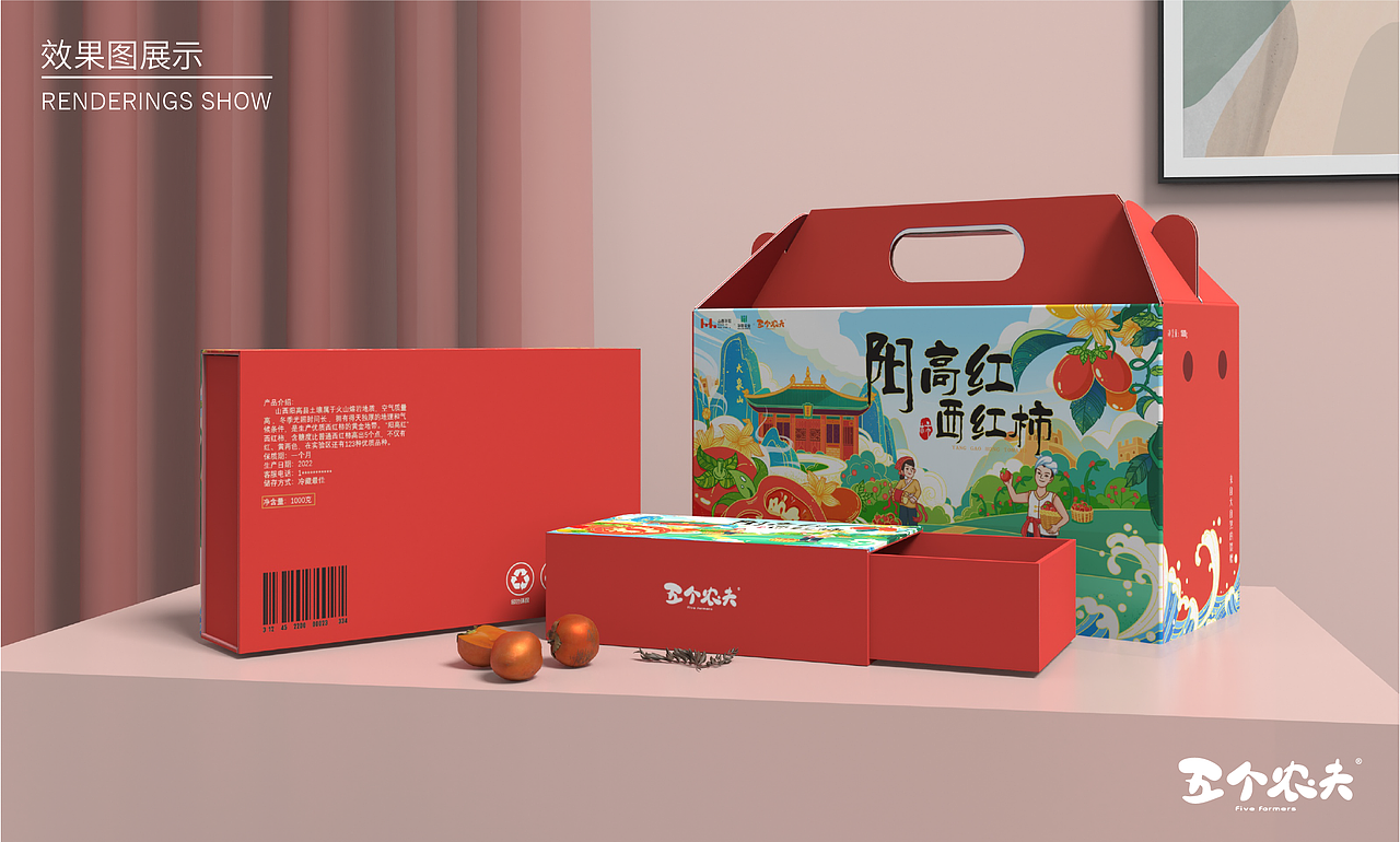 水果包装（图ZMzE1MTEyMTE2） - 商业插画 - 站酷设计师一只泰迪熊原创素材 - 站酷ZCOOL