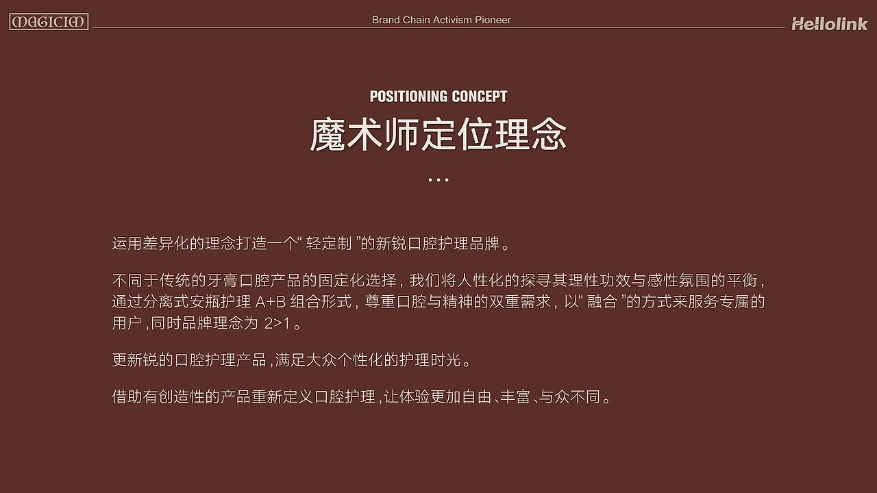 魔术师 口腔VI 牙膏包装设计 洗护vi洗护设计 策划