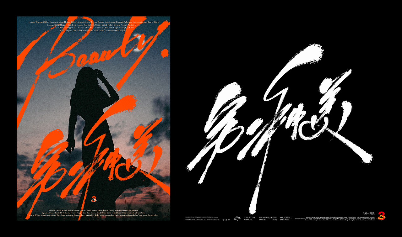 手写字体设计呈现VOL.05（图ZMzUzNjY3ODY0） - 字体/字形 - 站酷设计师良三涂字原创素材 - 站酷ZCOOL