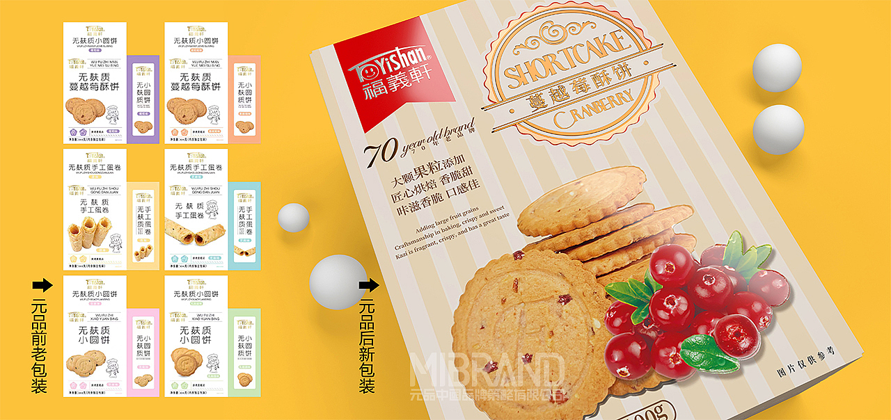 休闲食品~糕点品牌策划（图ZMzY0MTY5ODI4） - 包装 - 站酷设计师元品品牌设计公司原创素材 - 站酷ZCOOL