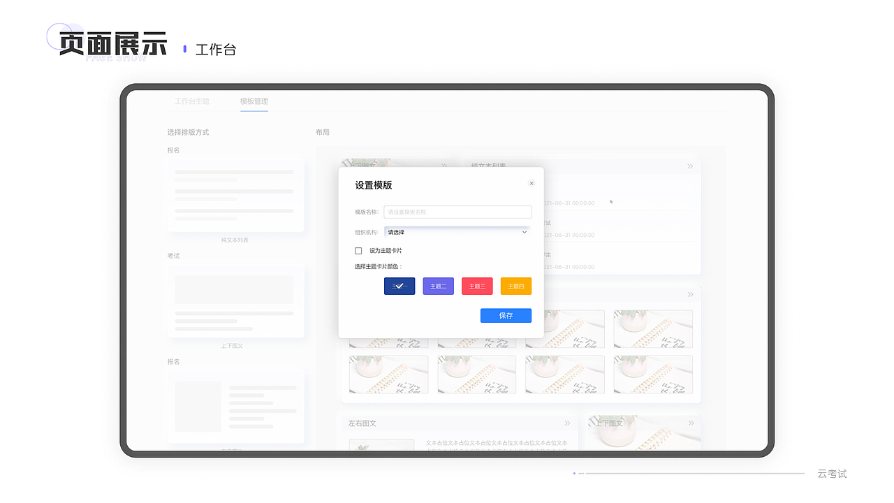 【网站设计】云端考试服务系统（图ZMzM0NTM4NTA4） - 其他网页 - 站酷设计师卓怡_LuckyZoe原创素材 - 站酷ZCOOL