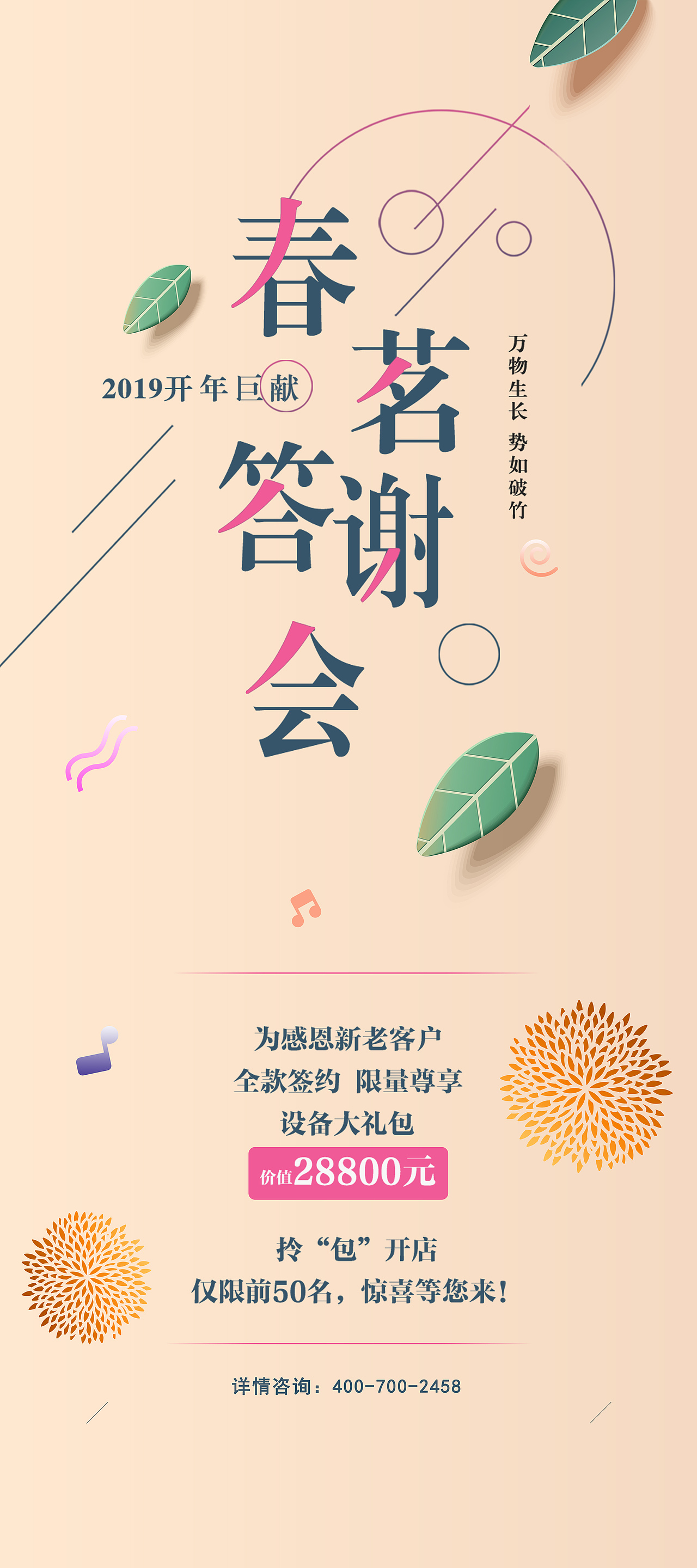 展架（图ZMzM2MTQ2OTEy） - 海报 - 站酷设计师一筐菠萝原创素材 - 站酷ZCOOL