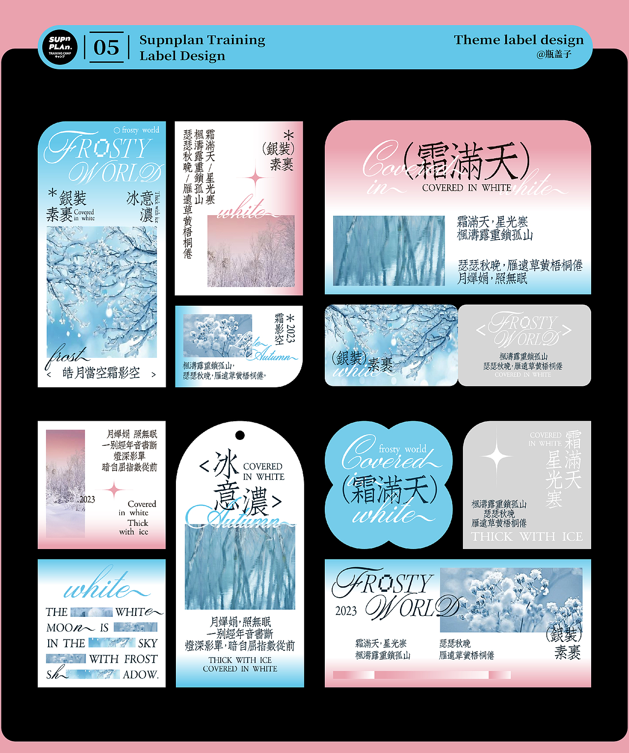 超能作品|标签设计