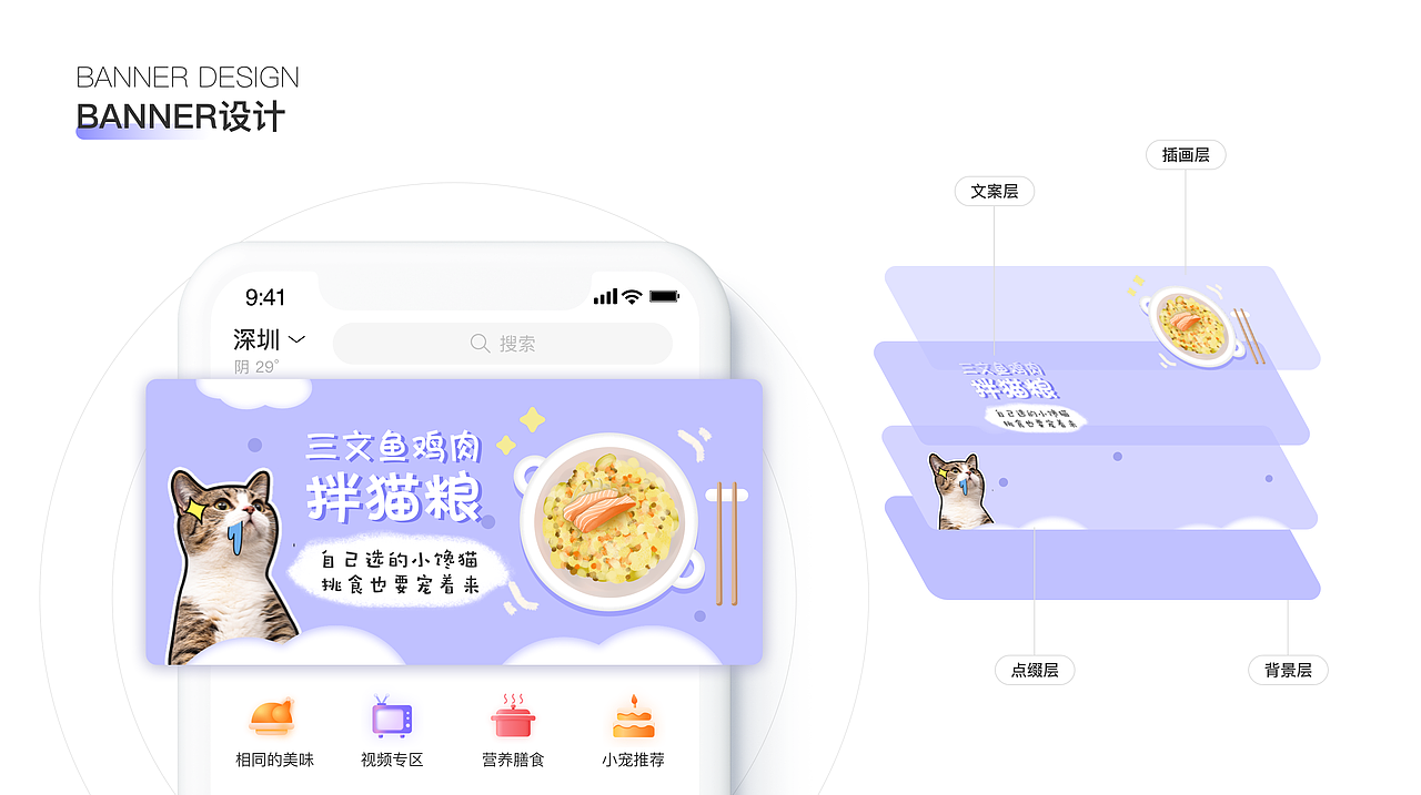 萌宠身边事APP