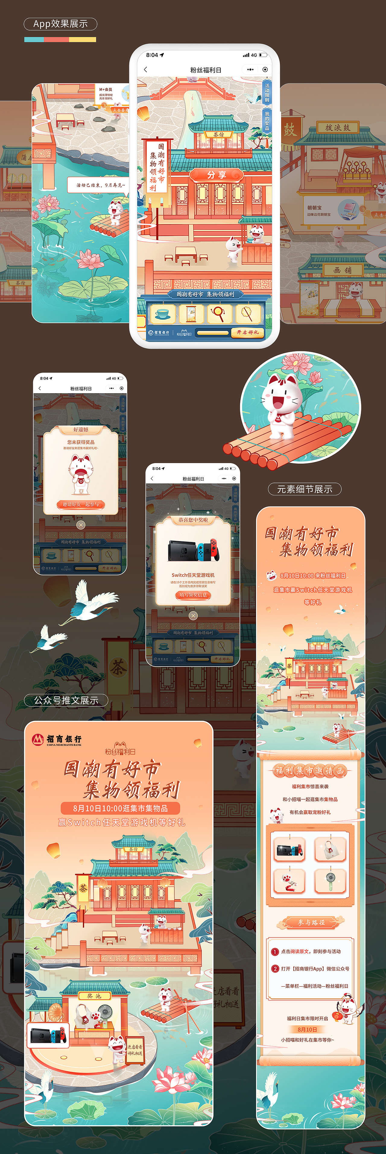 2023个人插画设计作品集