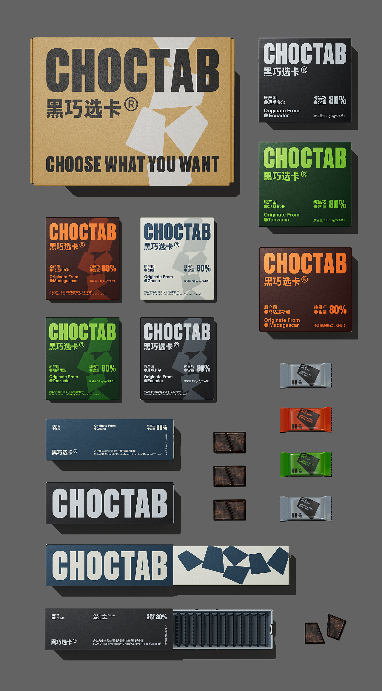 CHOCTAB×SansStudio｜黑巧选卡系列包装设计（图ZMzYxMDk3MTY4） - 包装 - 站酷设计师SANS设计工作室原创素材 - 站酷ZCOOL