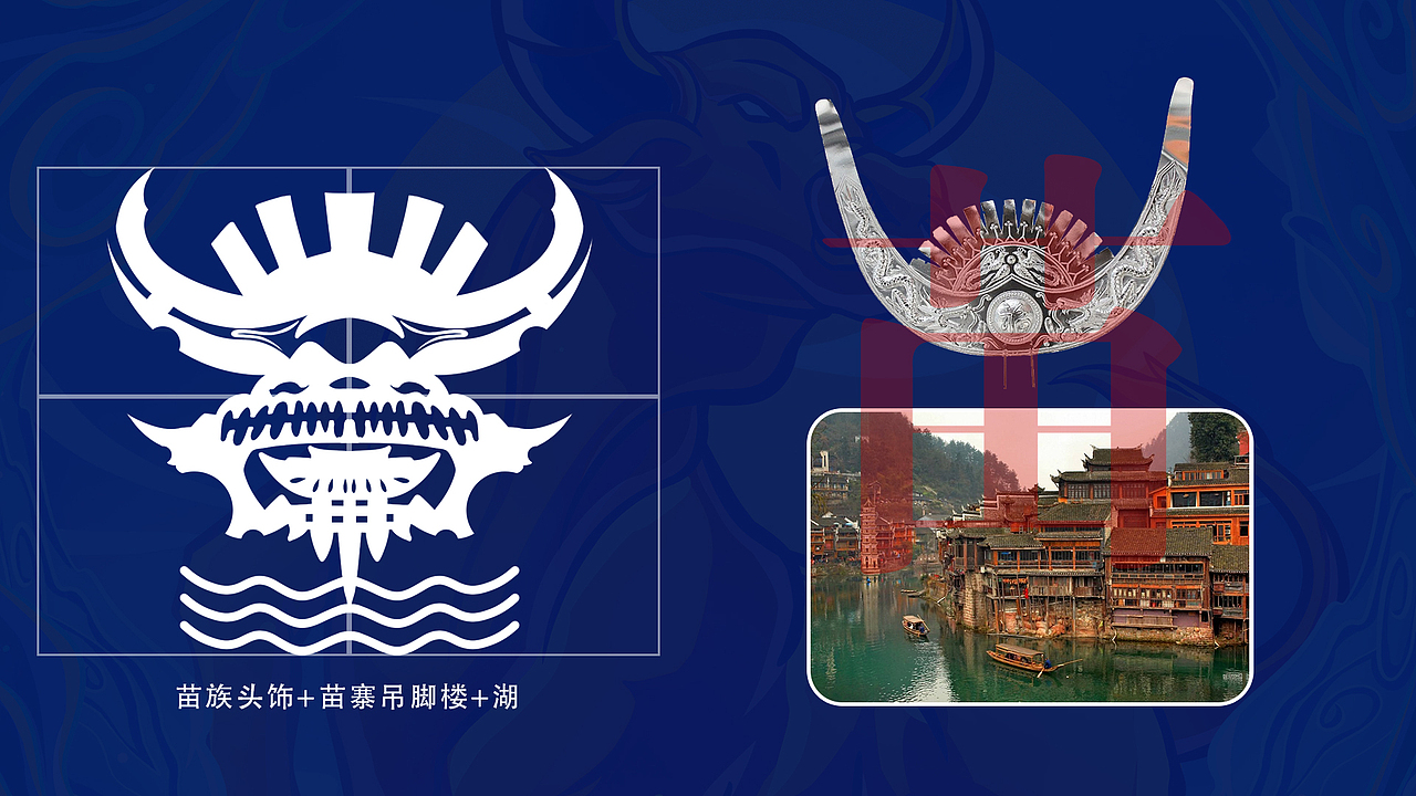 苗族文化(品牌标识+旅游文化+贵州酸汤粉包装)