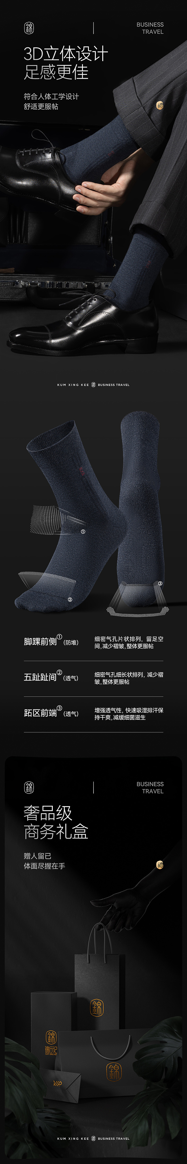 锦行记项目电商内页视觉升级