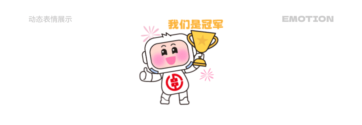 湖南省农村信用社 福祥宝宝IP形象表情包系列(12套)(图ZMzYwMzQ1OTA0) - IP形象 - 站酷设计师积极设计原创素材 - 站酷ZCOOL