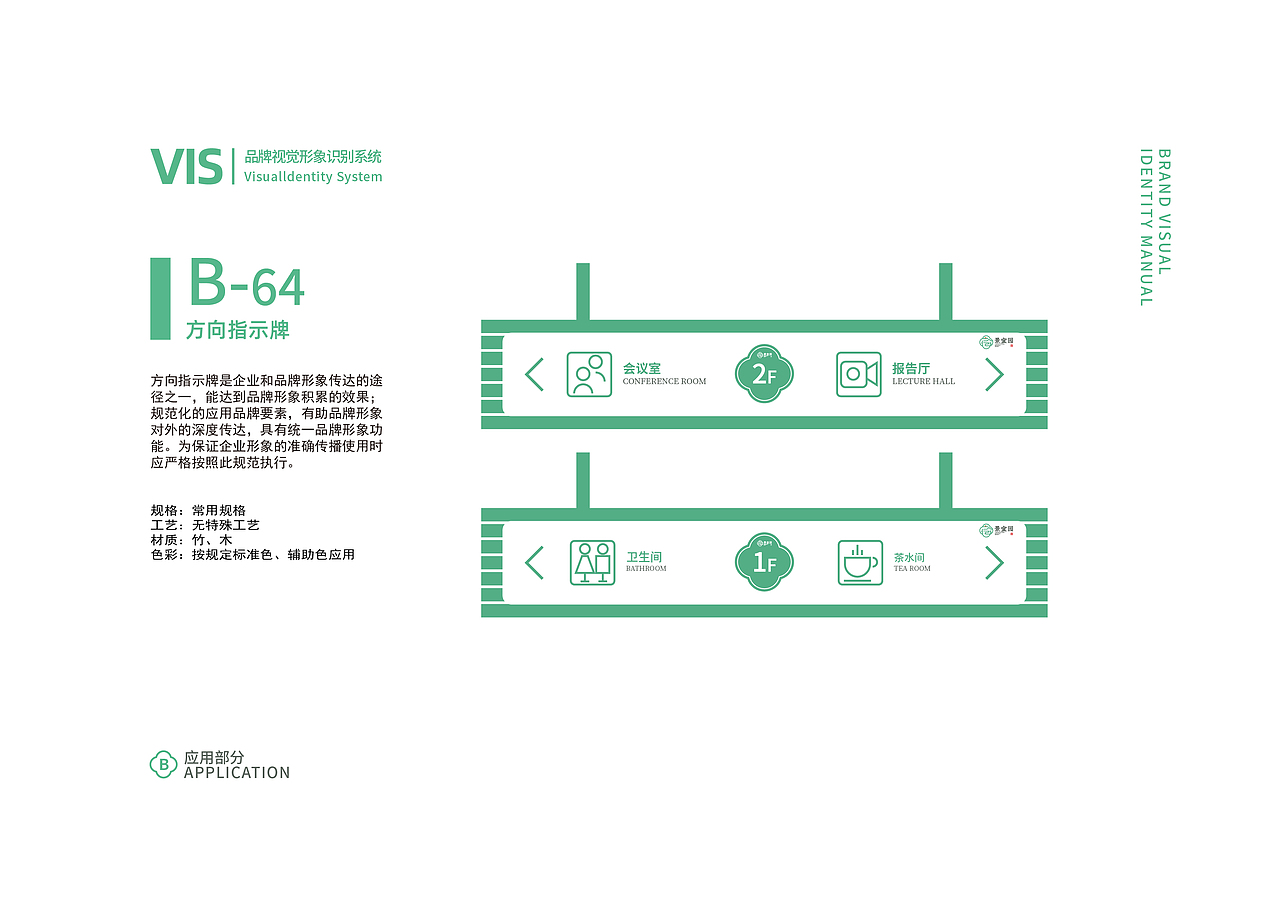 景宜园避暑山庄品牌视觉形象设计