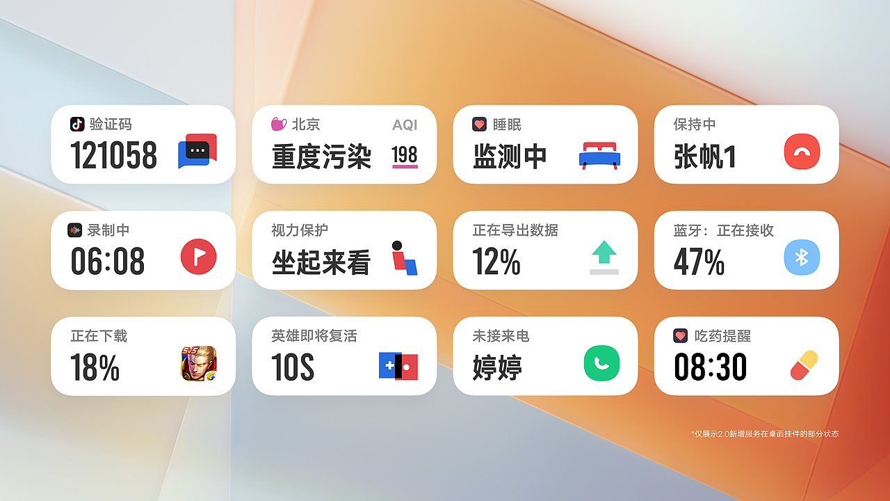 原子通知2.0-OS通知体系
