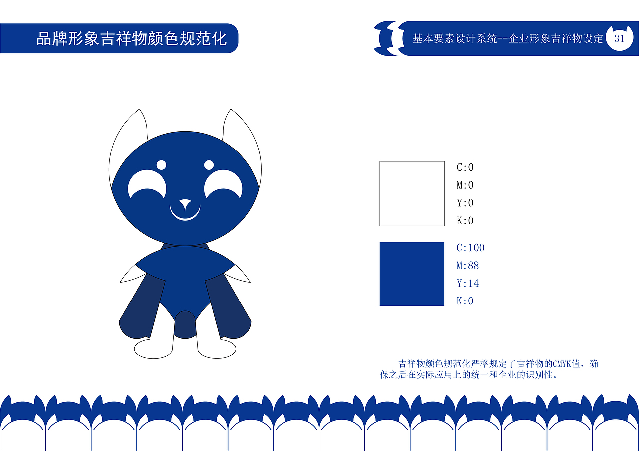 “宠爱宠物公司”CIS宣传手册（图ZMzQwMjEwMDg4） - 品牌 - 站酷设计师绝代原创素材 - 站酷ZCOOL