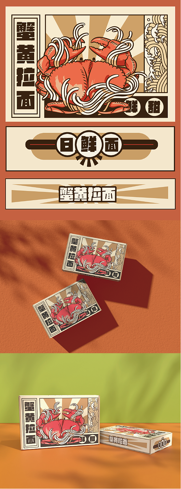 展示用复古风格食品盒包装（图ZMzExMTk3NTIw） - 其他平面 - 站酷设计师白蒲WhitePU原创素材 - 站酷ZCOOL