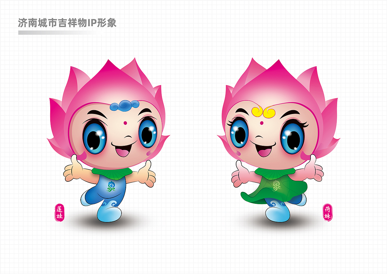 济南城市形象标识