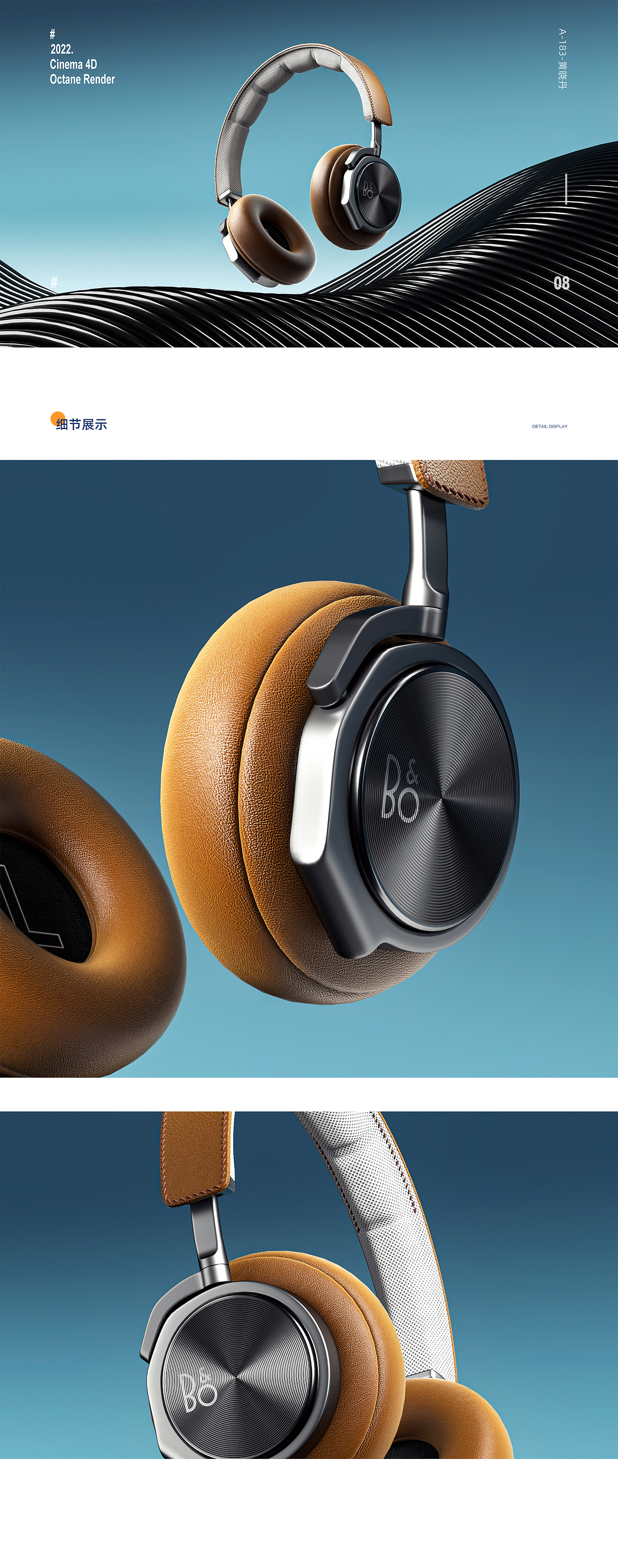 产品渲染作品集