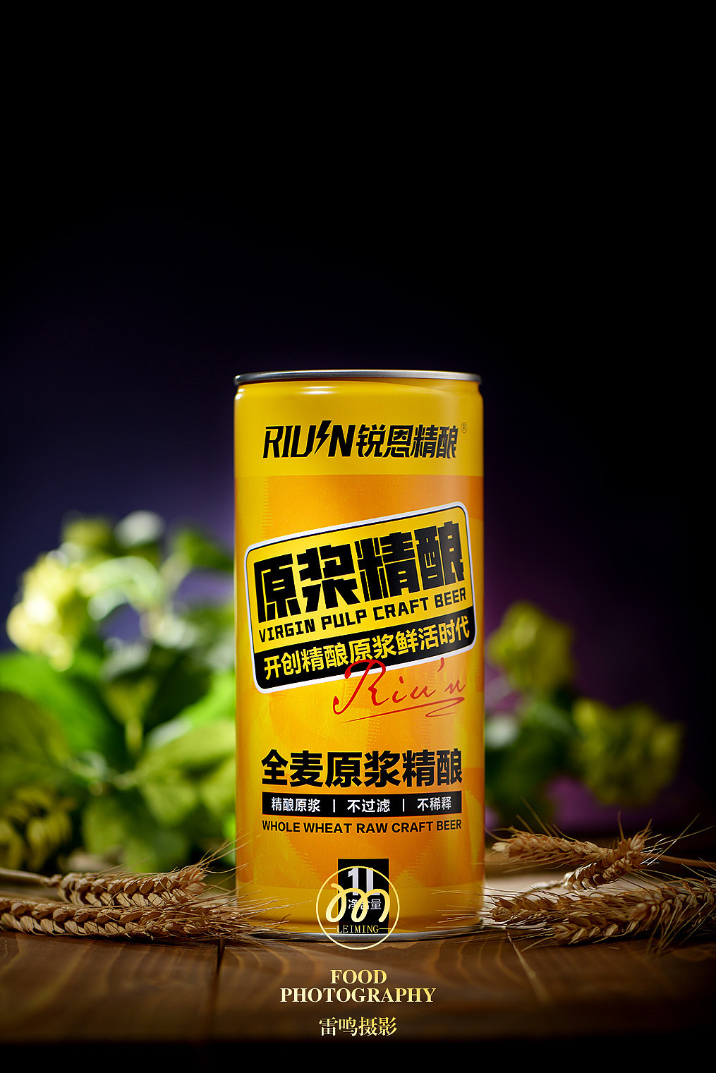 《锐恩精酿 啤酒 饮品》美食 产品 哈尔滨雷鸣摄影（图ZMzE1NjQ3NDky） - 美食摄影 - 站酷设计师雷鸣摄影原创素材 - 站酷ZCOOL