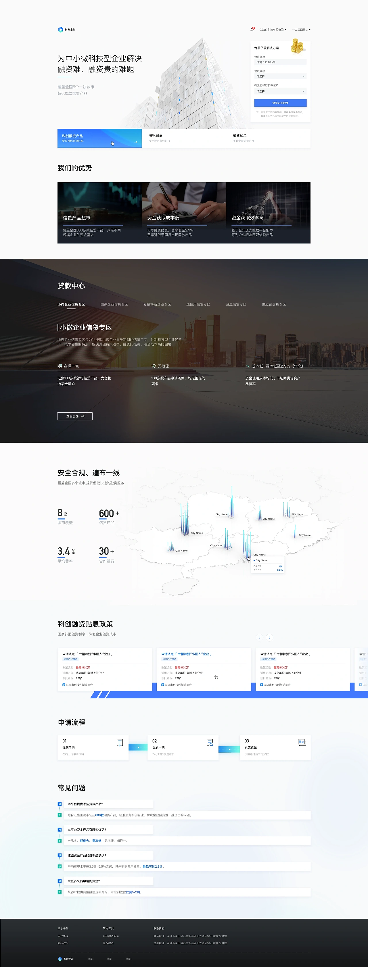科创金融（图ZMzU5NDA4MjA0） - 企业官网 - 站酷设计师吉视感原创素材 - 站酷ZCOOL