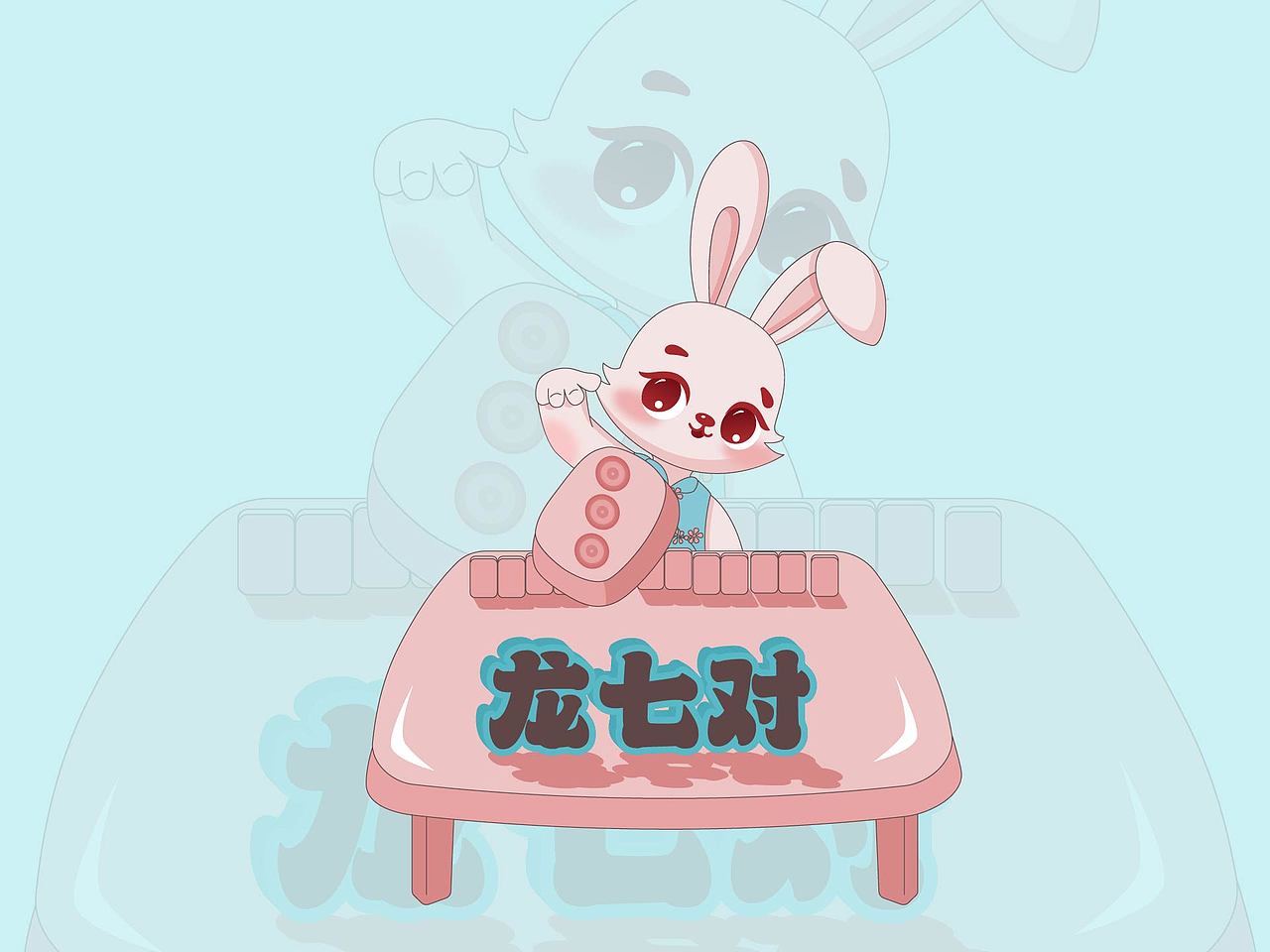 棋牌室ip设计