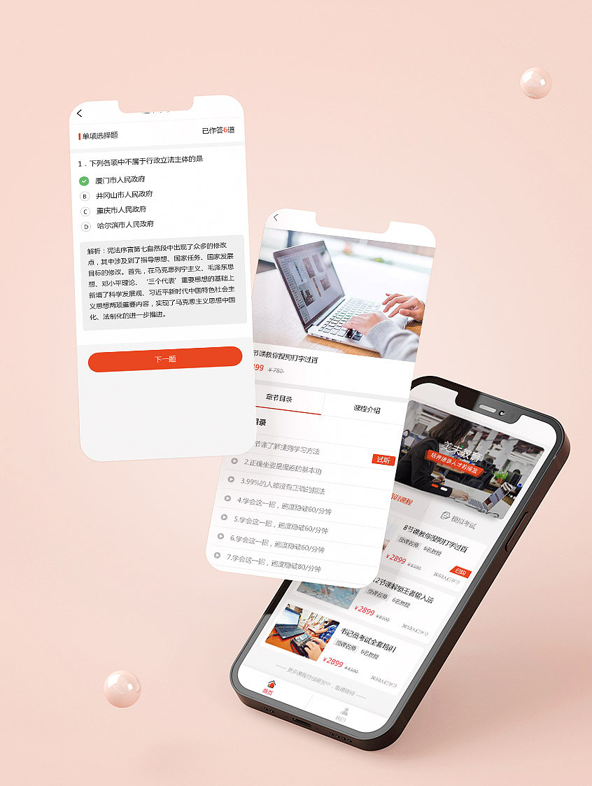 地铁服务、代驾服务、考试答题、智能回收项目（图ZMjk3NDk3MDA4） - APP界面 - 站酷设计师不用标点原创素材 - 站酷ZCOOL