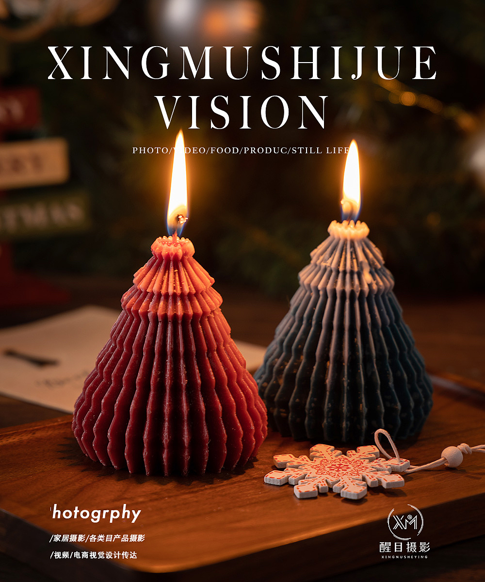 节日用品/圣诞香熏