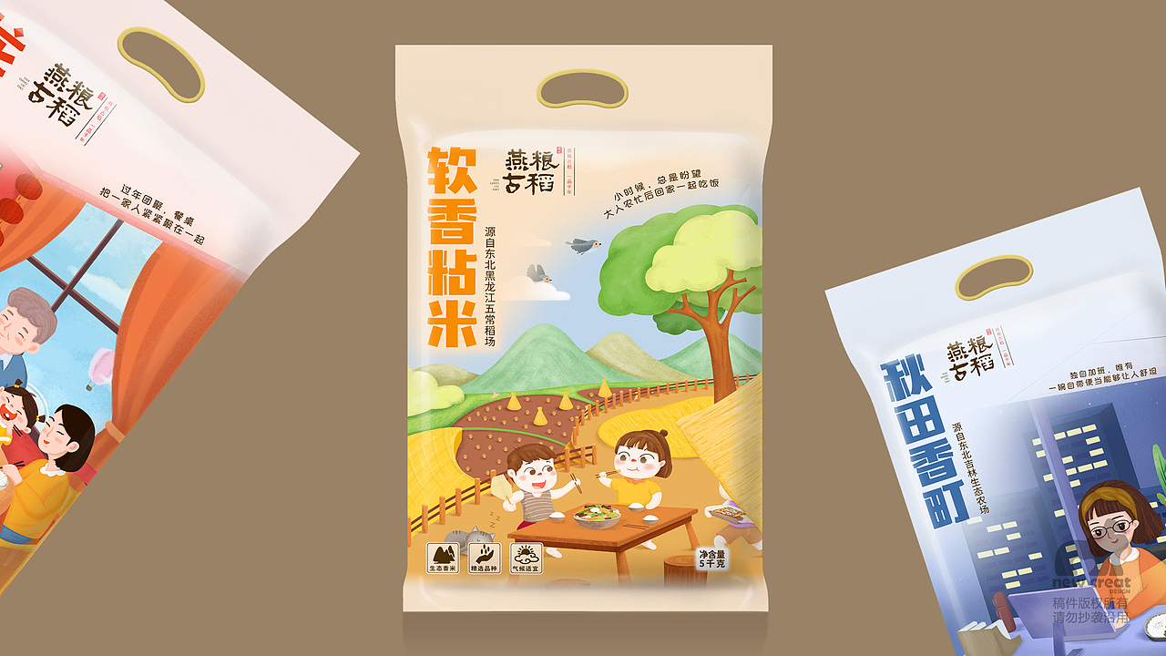 燕粮古稻-大米系列&粮油包装设计|粮油食品包装设计