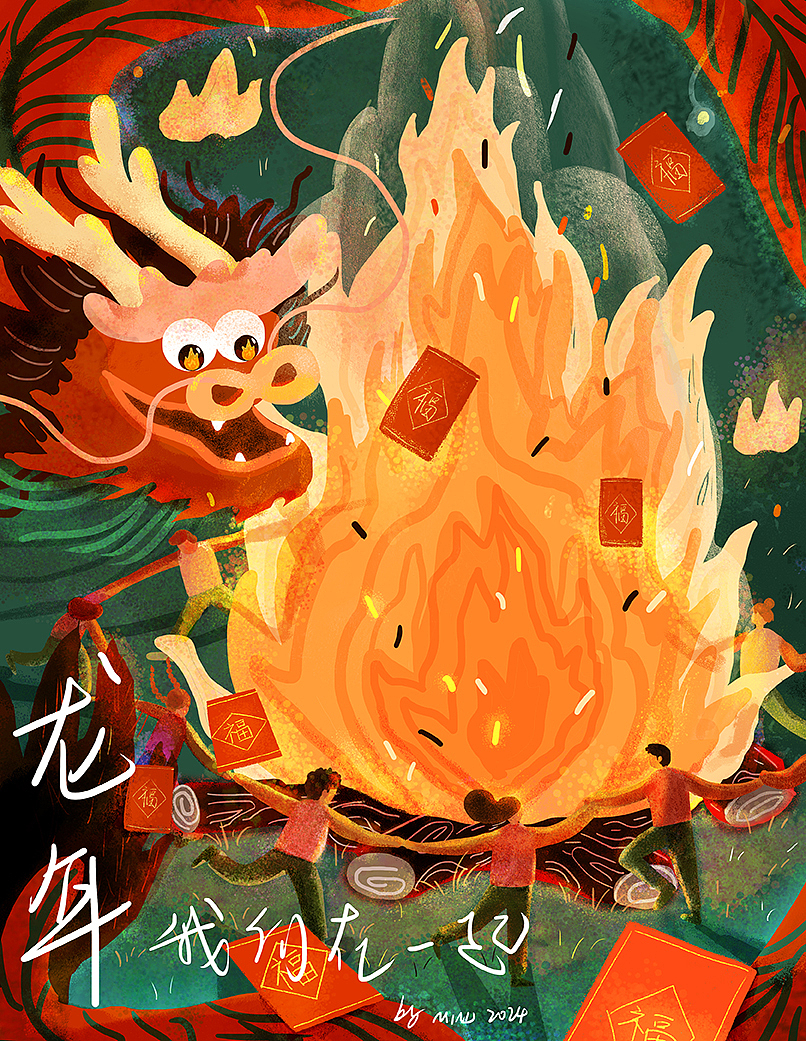 龙年插画（图ZMzYxNjE5NTIw） - 创作习作 - 站酷设计师jiangyijinxi原创素材 - 站酷ZCOOL