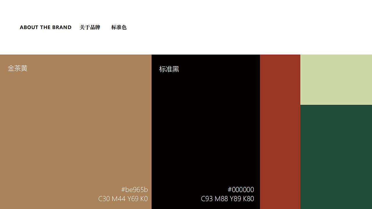 “冶春茶社”品牌VI视觉形象设计