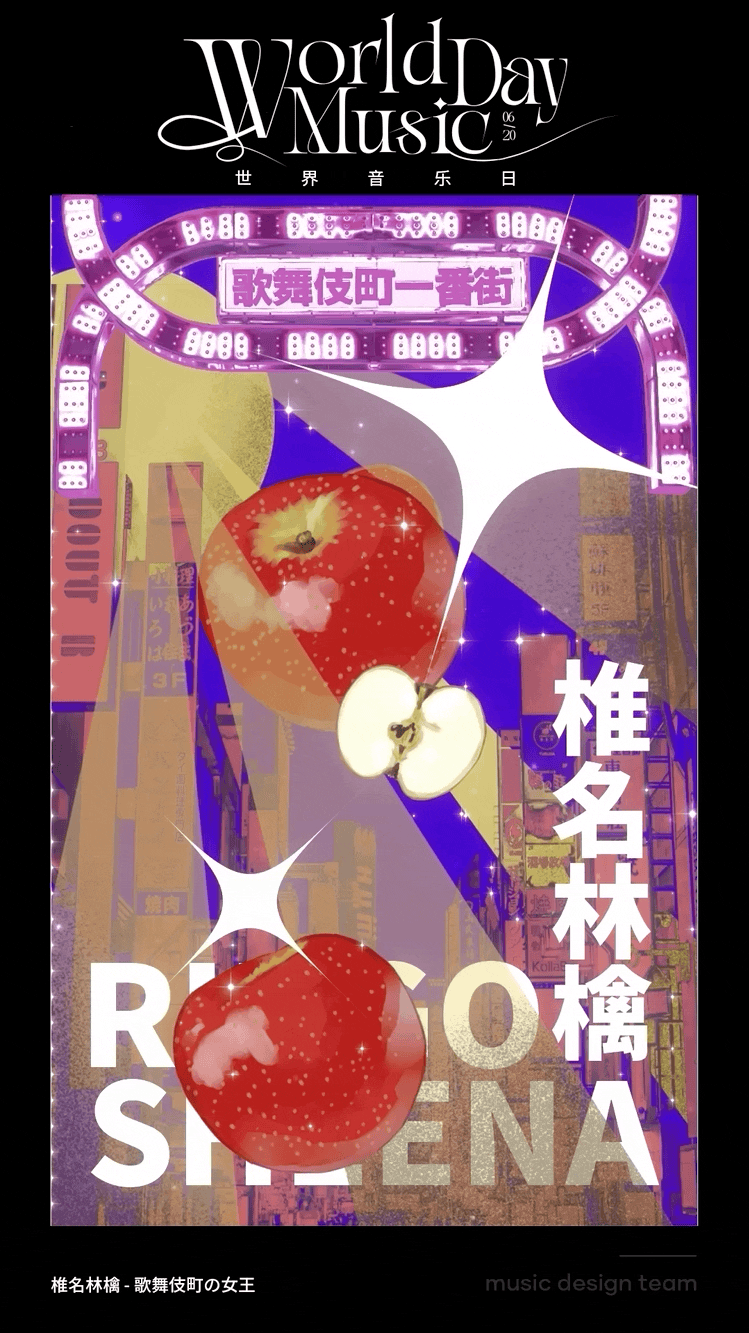 抖音-世界音乐日（音乐可视化海报）（图ZMzI5MDg1ODky） - 海报 - 站酷设计师半标签原创素材 - 站酷ZCOOL