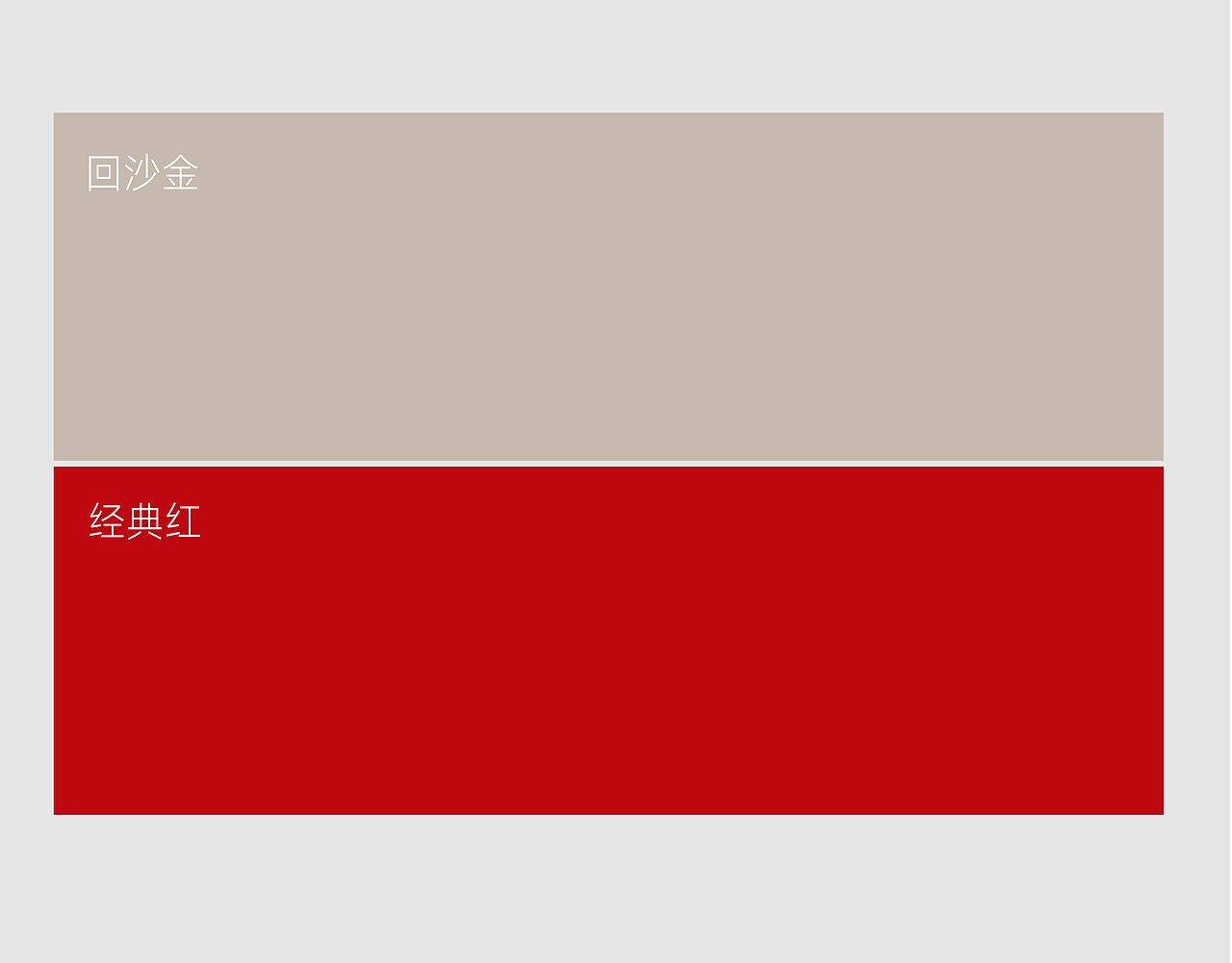 金沙酒业 x 甲古文設计|回沙经典 开启醇柔酱香新世界