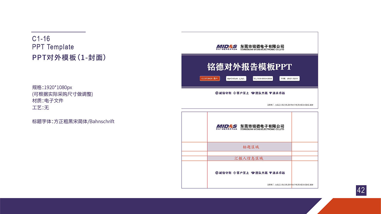 VIS视觉识别系统（图ZMjk4MzMxMDI0） - 品牌 - 站酷设计师系东仔呀原创素材 - 站酷ZCOOL