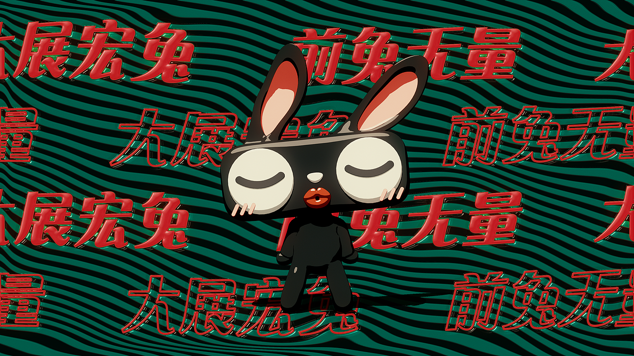 兔猫拜大年_天猫新春品牌片